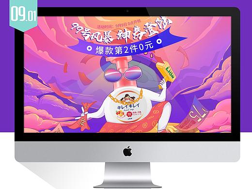 狮王99大促活动首页