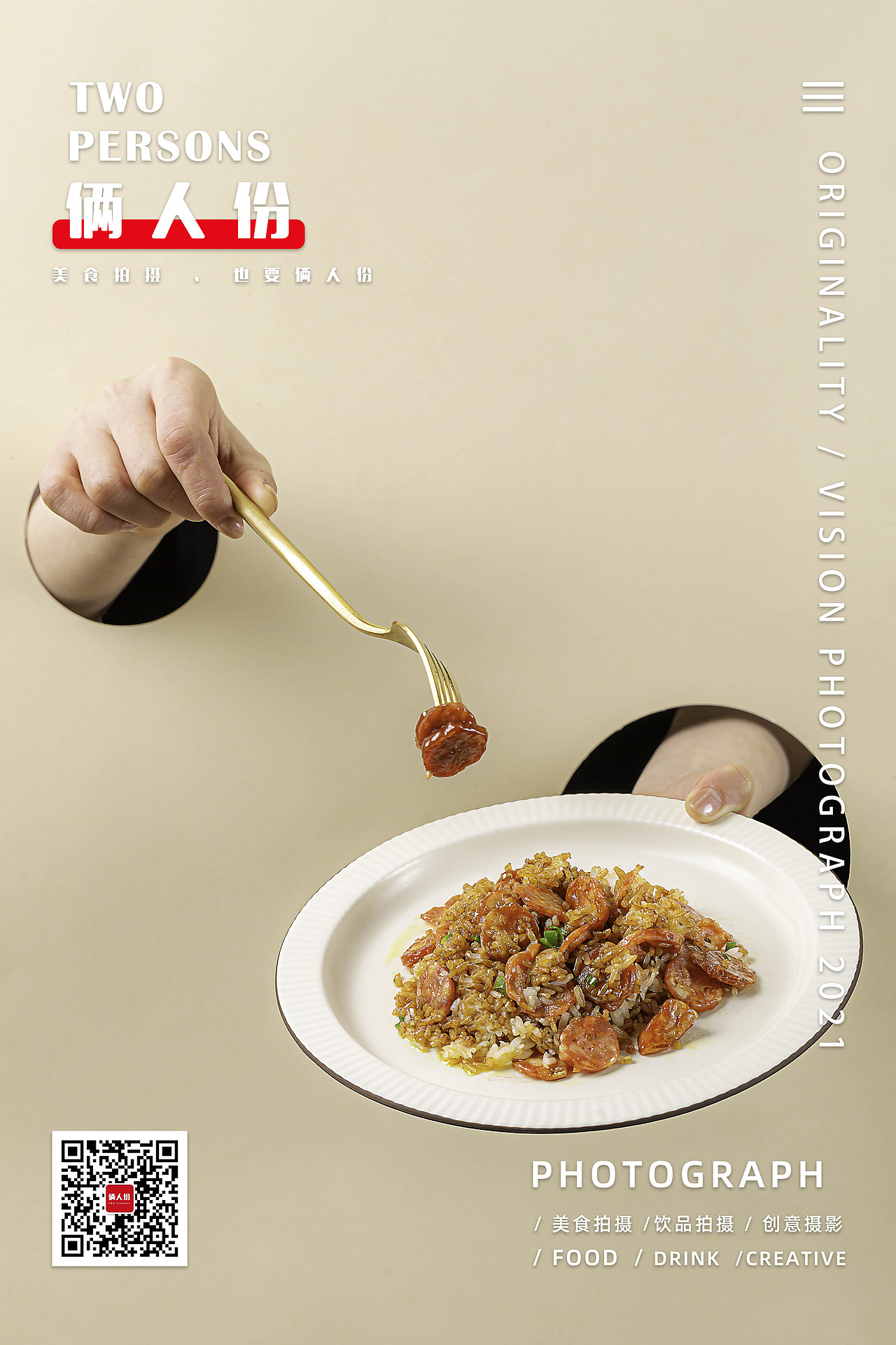 【俩人份VS有厨易】自热米饭、火锅合集