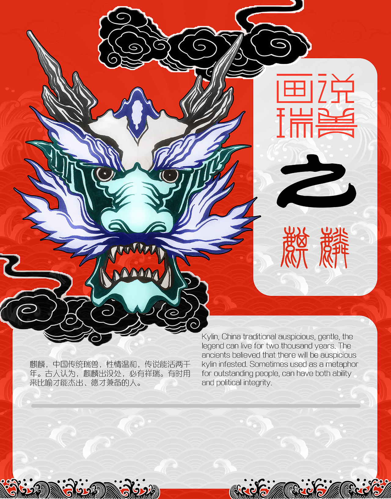 瑞兽日历（图ZMTQ4ODQ5ODAw） - 生活用品 - 站酷设计师Darz_V原创素材 - 站酷ZCOOL
