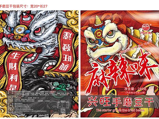 豆干包装