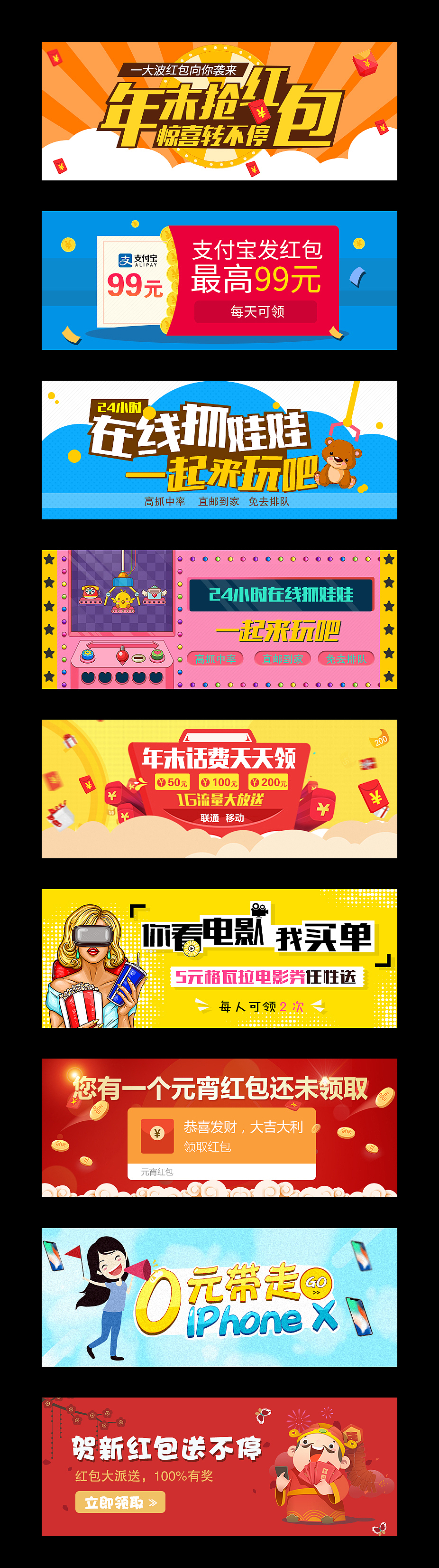 APP活动banner（图ZMjAyMzgzOTg0） - 海报 - 站酷设计师小腐阿吉原创素材 - 站酷ZCOOL