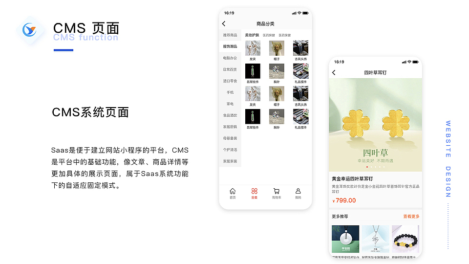 赢站通saas系统页面（图ZMjc1NDg0Nzc2） - APP界面 - 站酷设计师Z59358934原创素材 - 站酷ZCOOL