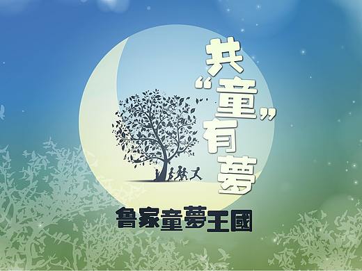 安吉鲁家乡村设计方案