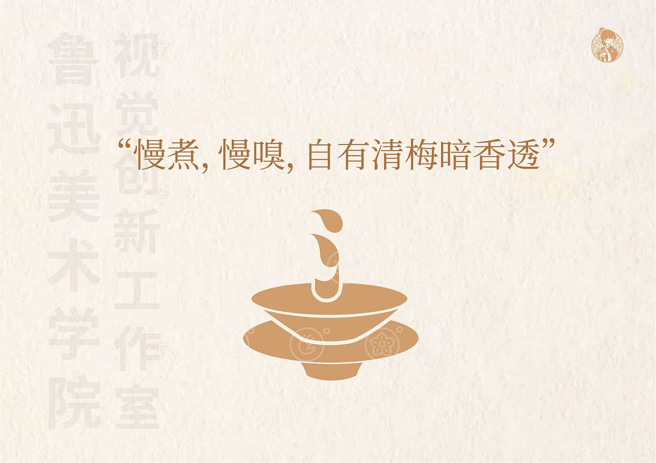 青梅九味（图ZMzM4ODQ5MTk2） - 品牌 - 站酷设计师视觉创新设计原创素材 - 站酷ZCOOL