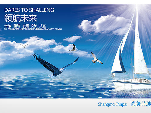 领航未来（个人主页-ZMTQwNzA0MDQ=） - 海报 - 站酷设计师liulin2005原创素材 - 站酷ZCOOL