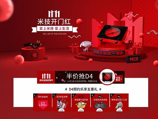 一年一度雙十一（個人主頁-ZMjQ1NDIwNTI=） - 電商 - 站酷設(shè)計師503837120原創(chuàng)素材 - 站酷ZCOOL