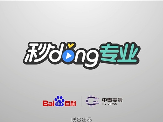 腾讯旗下专业的秘密 北方工业大学