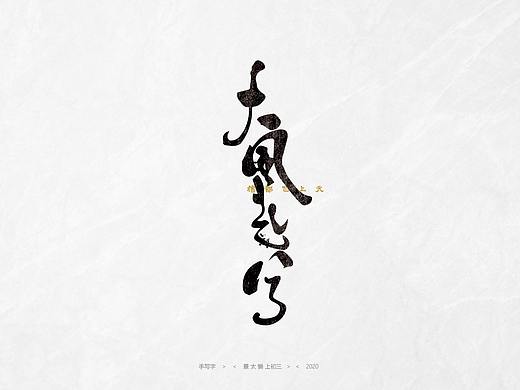 说不出话就写写字