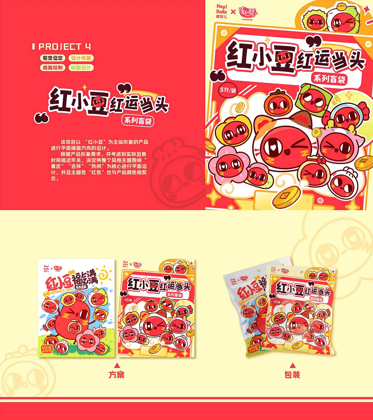 「求职作品集」2024