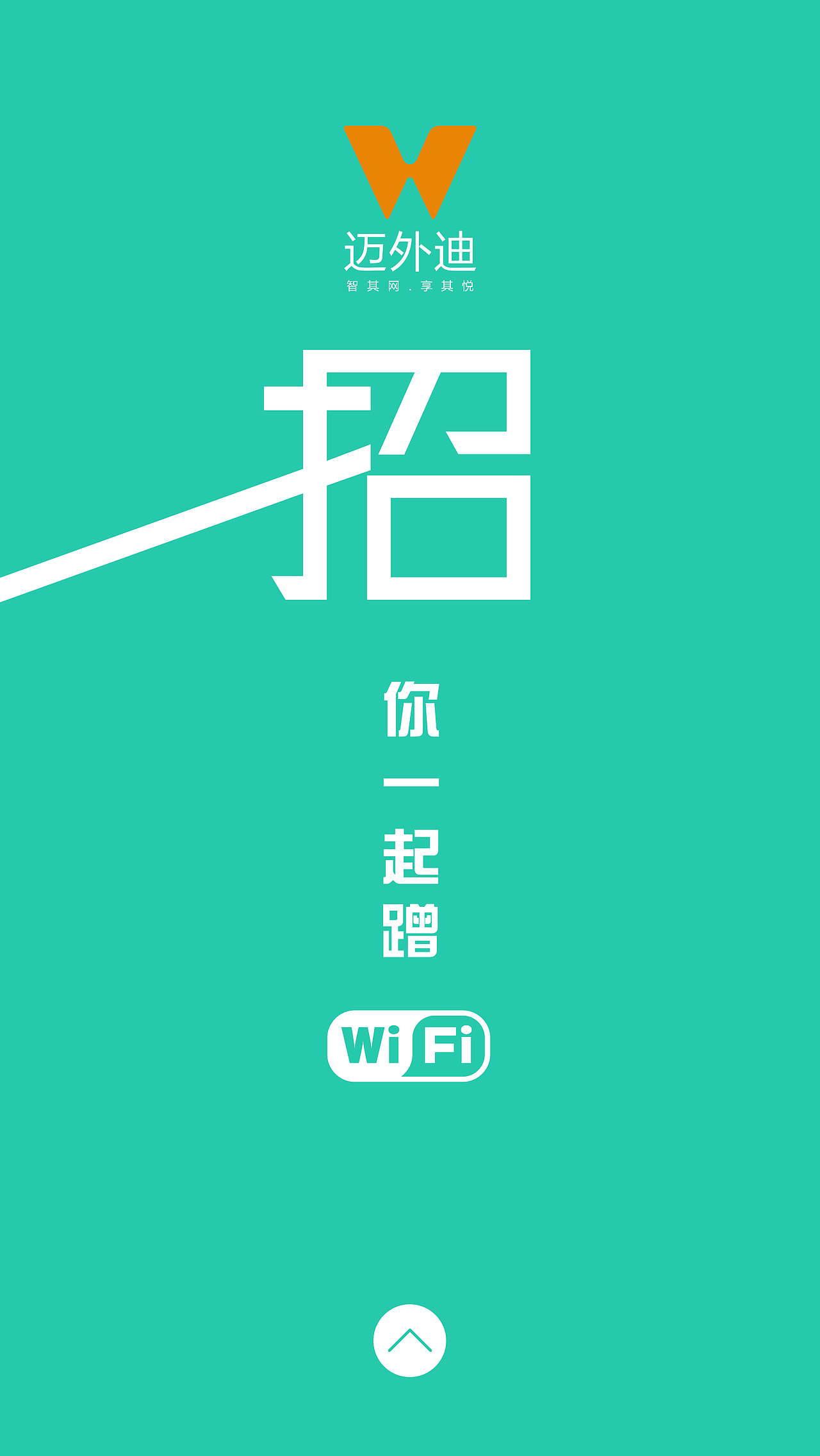 偶然做的，招聘H5（图ZMzYyODA4ODg=） - APP界面 - 站酷设计师Rouding原创素材 - 站酷ZCOOL