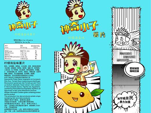 神奇小子  薯片包装系列
