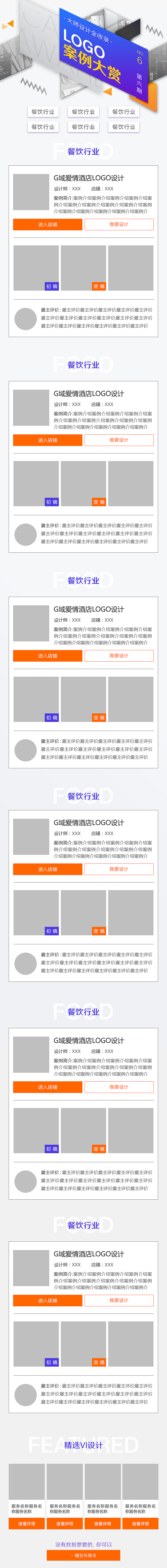 日常（图ZMTE5MTM4NzA0） - 移动端网页 - 站酷设计师提线木偶VIP原创素材 - 站酷ZCOOL