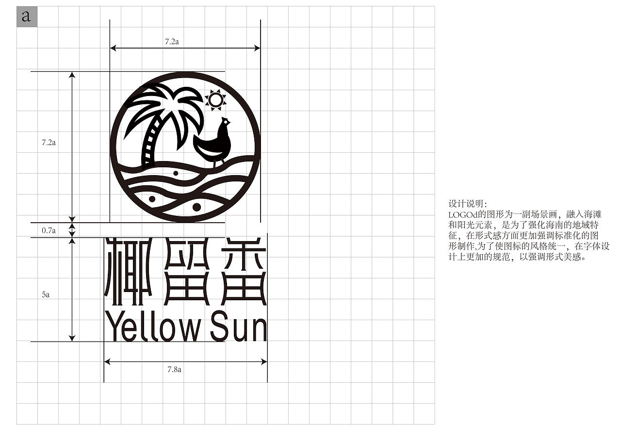 LOGO标准制图