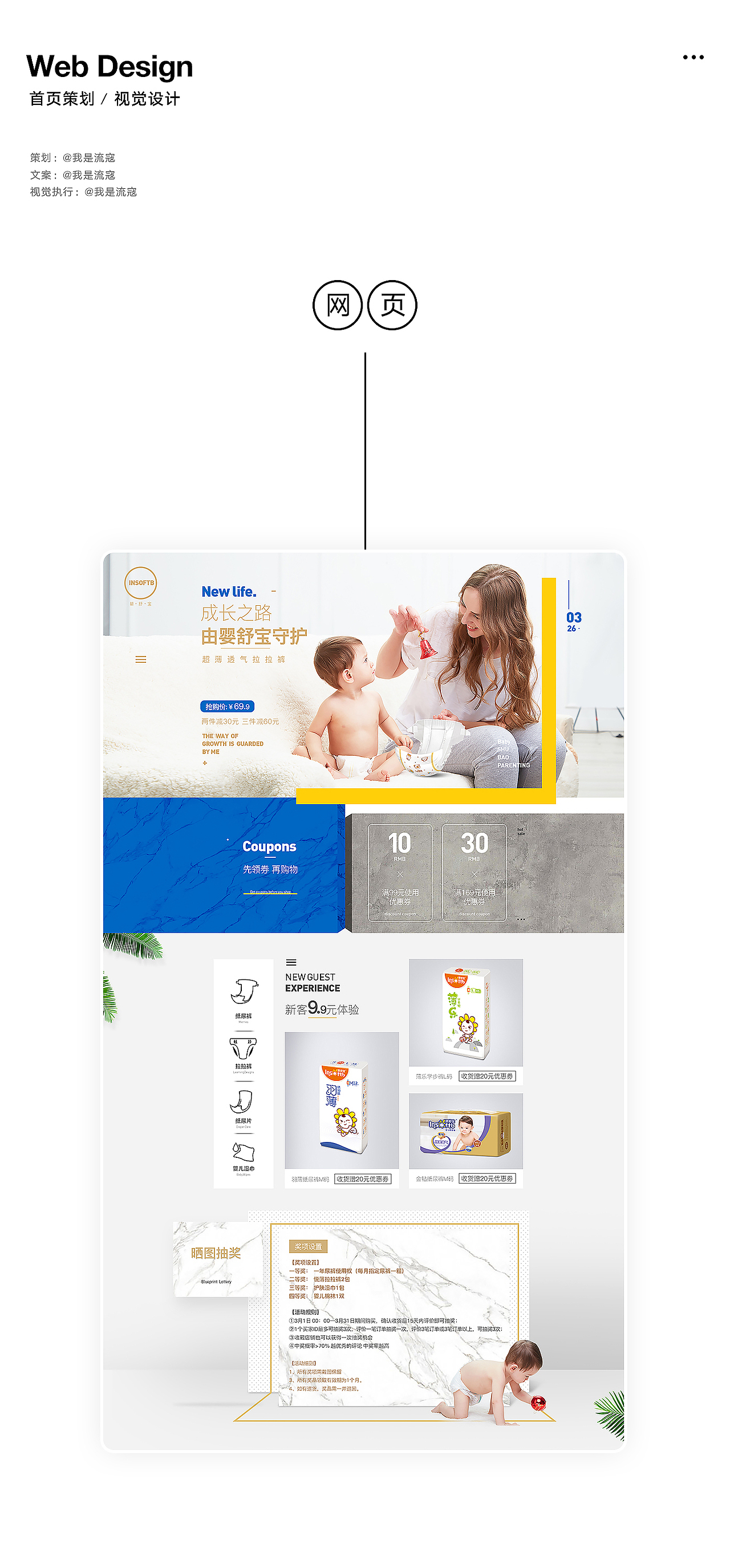 洗脸巾品牌策划【全心净肤巾】（图ZMTYwMjQ3MTI0） - 电商 - 站酷设计师一名农妇原创素材 - 站酷ZCOOL