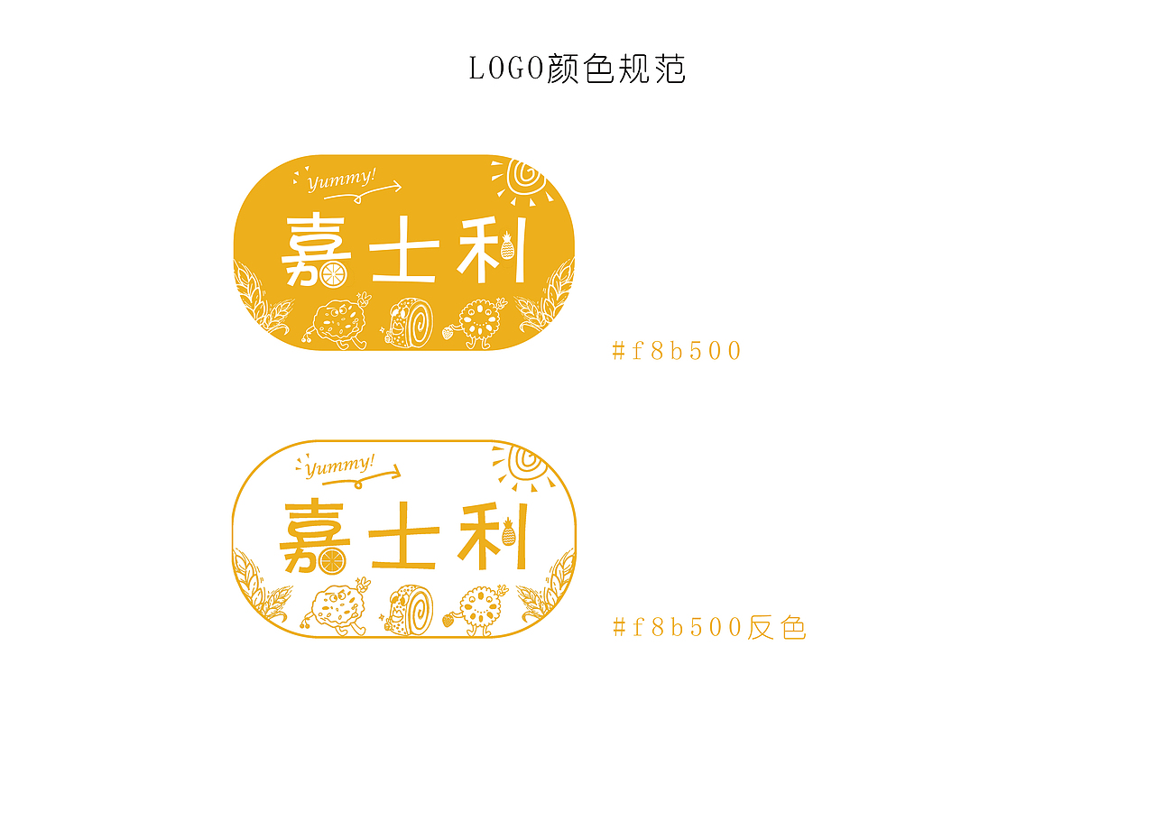 嘉士利品牌VI设计（图ZMTYyNTYzNjA4） - 商业空间设计 - 站酷设计师MOMOKAO原创素材 - 站酷ZCOOL