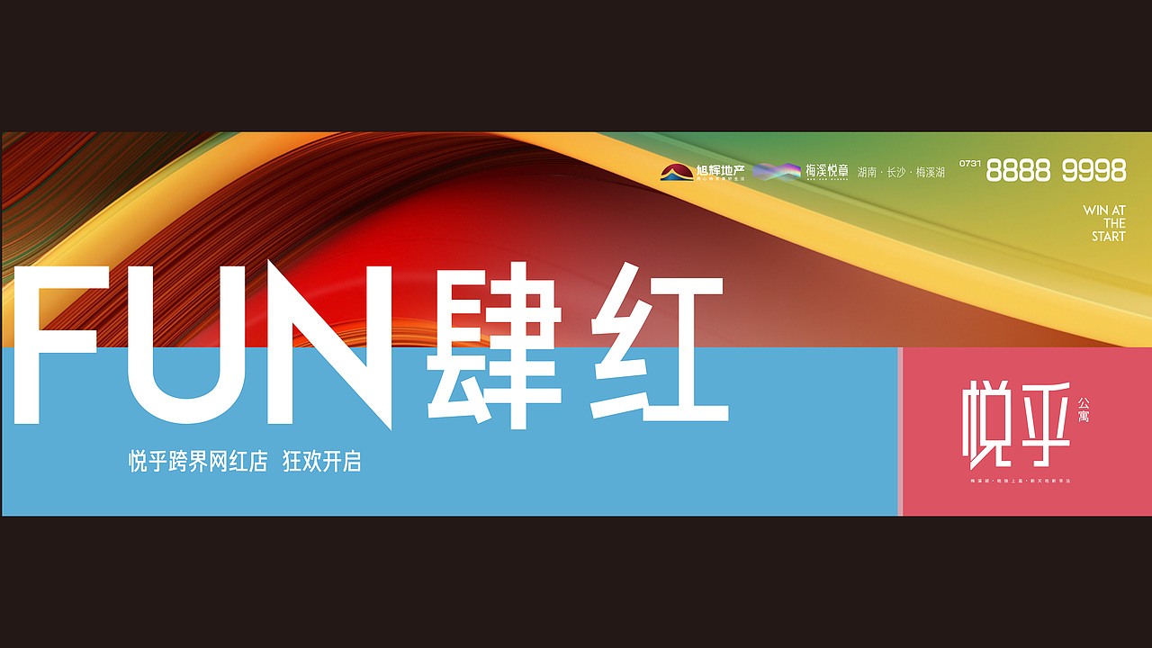 旭辉 梅溪悦章（图ZMjEwOTgyNTcy） - 其他平面 - 站酷设计师后生设计原创素材 - 站酷ZCOOL