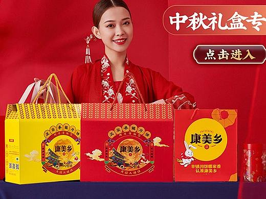 電商首頁（個人主頁-ZNTU5OTI5MzI=） - 電商 - 站酷設(shè)計師黑乎乎是DVD原創(chuàng)素材 - 站酷ZCOOL