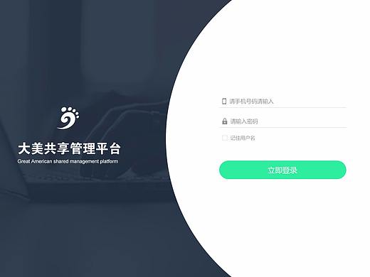 后臺(tái)管理系統(tǒng)設(shè)計(jì)（個(gè)人主頁-ZMjg3MDYxMjg=） - 軟件界面 - 站酷設(shè)計(jì)師深夢(mèng)dream原創(chuàng)素材 - 站酷ZCOOL