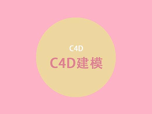 C4D