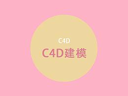 C4D