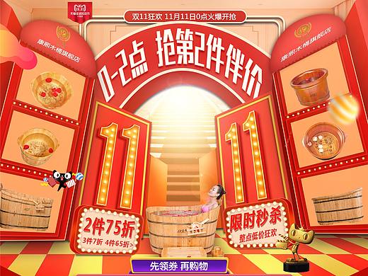 双11页面