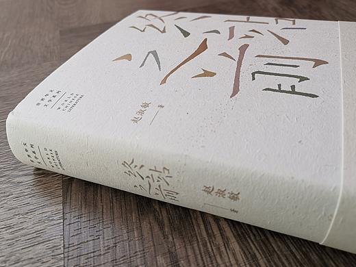 终战之前