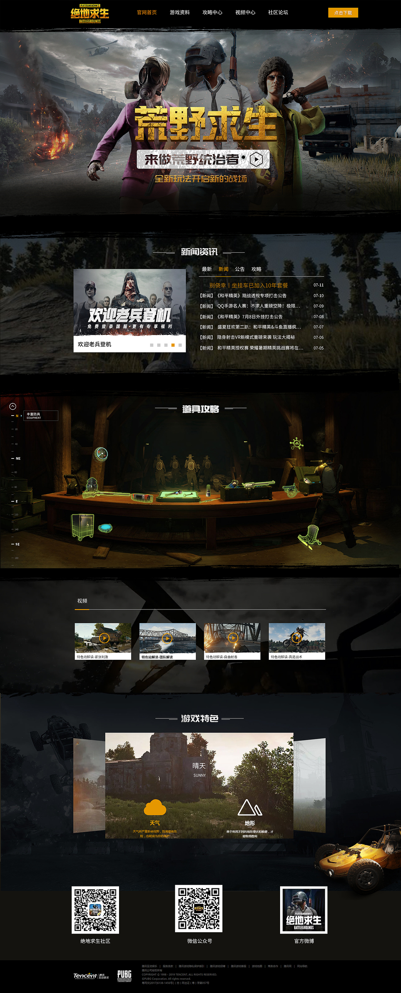 游戏网页/网页（图ZMTcxOTA1Njcy） - 其他网页 - 站酷设计师如芽原创素材 - 站酷ZCOOL