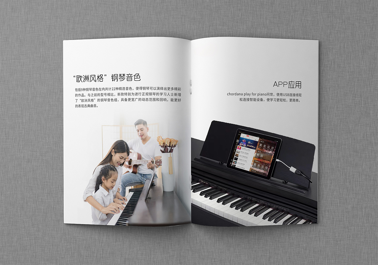 钢琴宣传画册设计（图ZMjA0OTU2OTY4） - 书籍/画册 - 站酷设计师Bsw上尉原创素材 - 站酷ZCOOL
