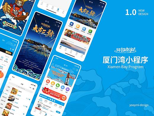 厦门湾商城小程序