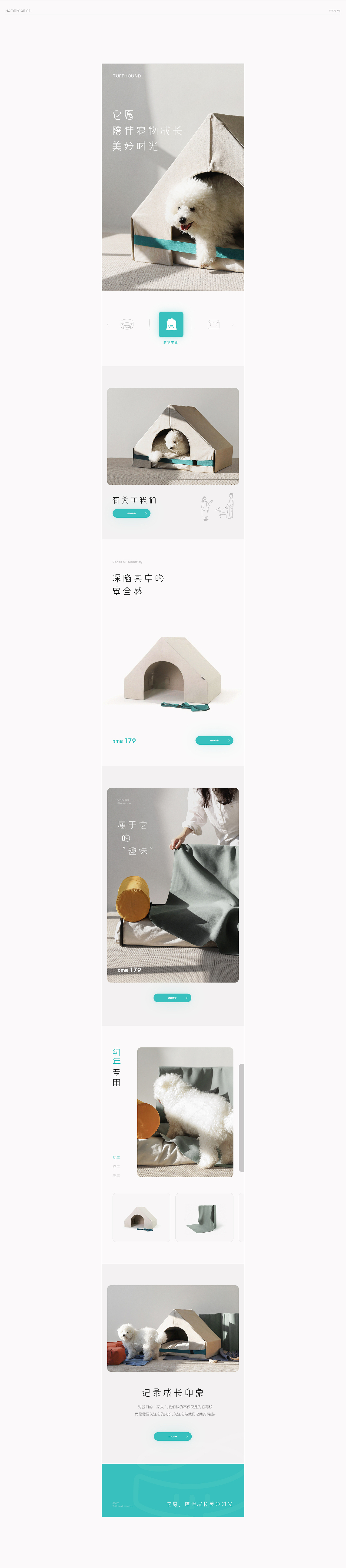 它愿 电商视觉升级 ×2