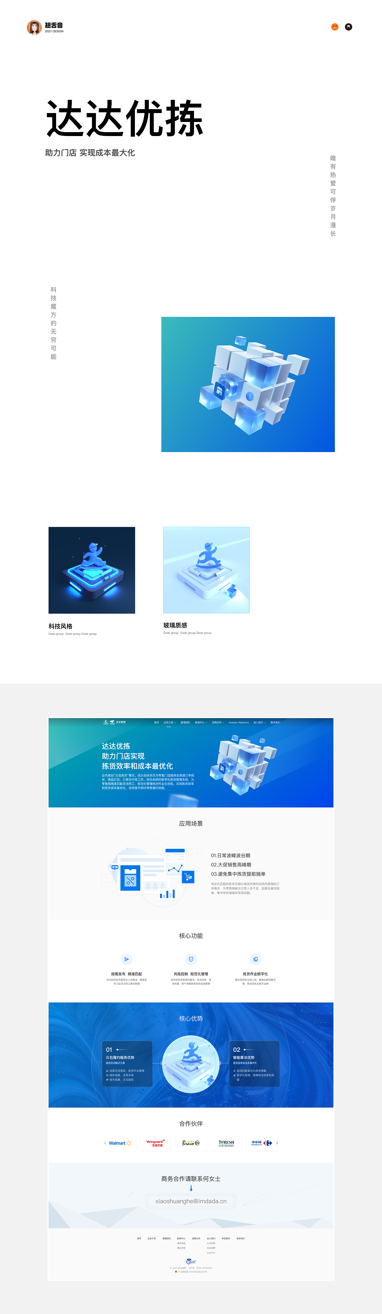 2021年终总结（图ZMjgzNjE5ODI0） - 其他UI - 站酷设计师翘舌音原创素材 - 站酷ZCOOL