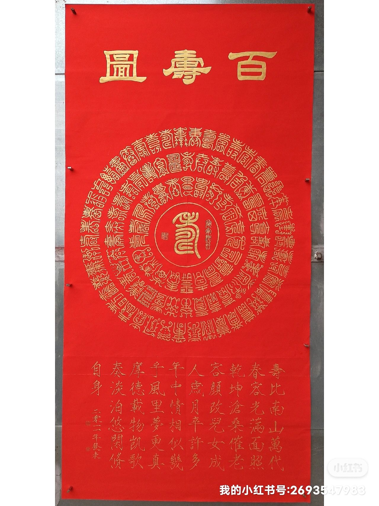 吴门八雅国家商标局注册—江茂来百福百寿百禄太漂亮了