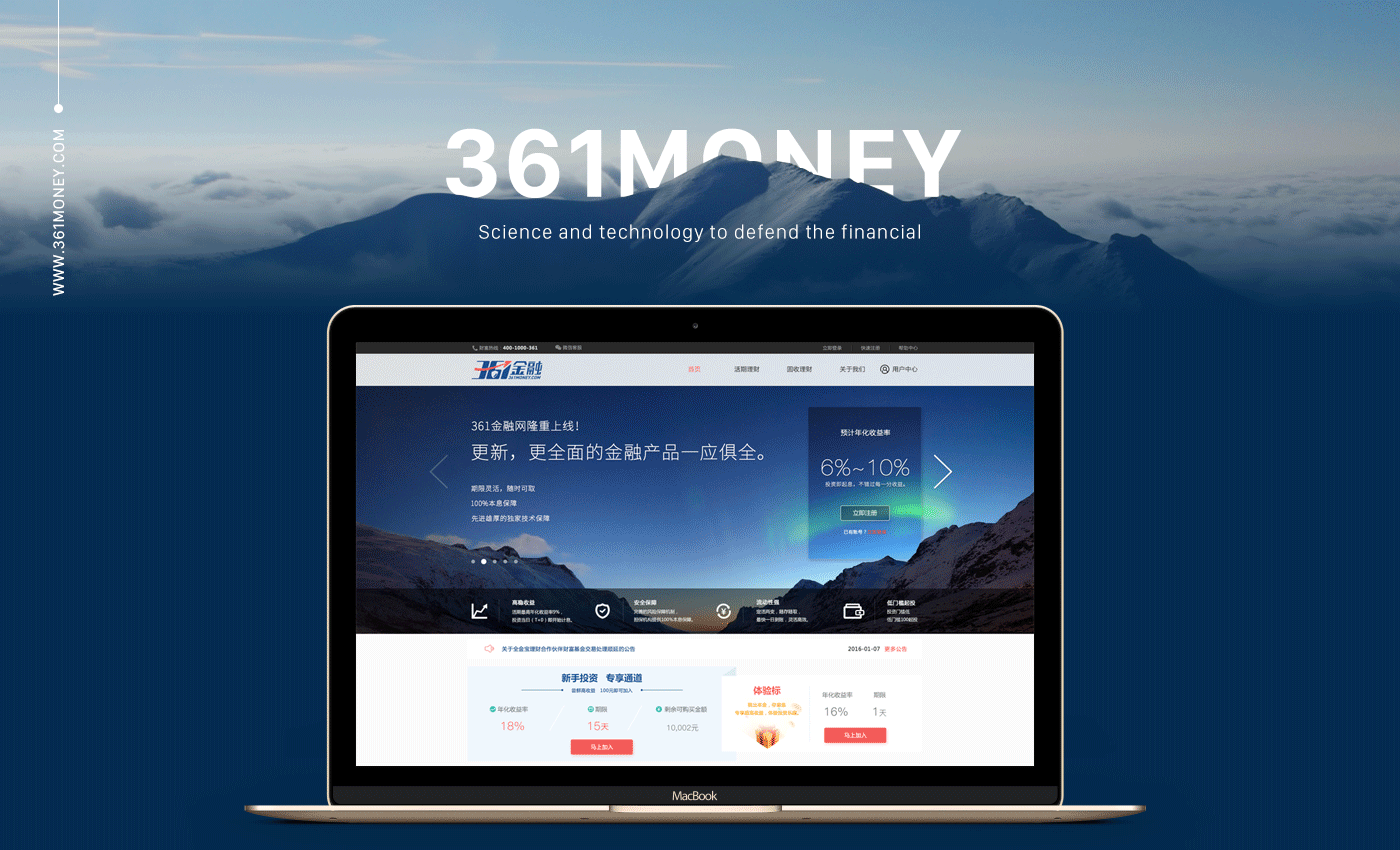#网页设计#金融产品pc端（1.0）（图ZNDkzMjcyNzY=） - 其他网页 - 站酷设计师小鸽子策略设计原创素材 - 站酷ZCOOL