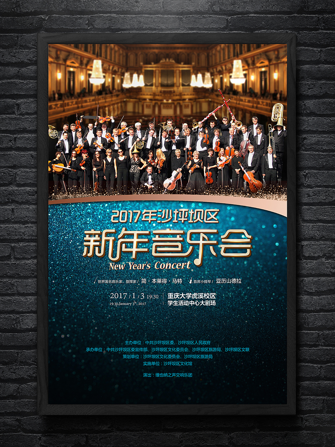 2015-2016海报设计 作品集(图ZODE0NjE3NTI=) - 海报 - 站酷设计师安海兵原创素材 - 站酷ZCOOL