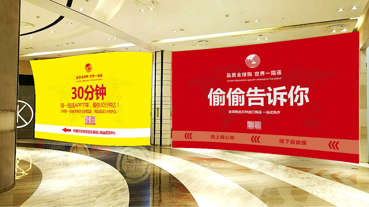 o2o上线部分线下广告推广