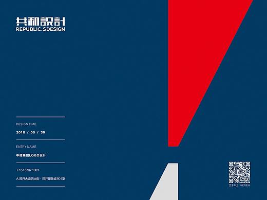 中德集团logo设计