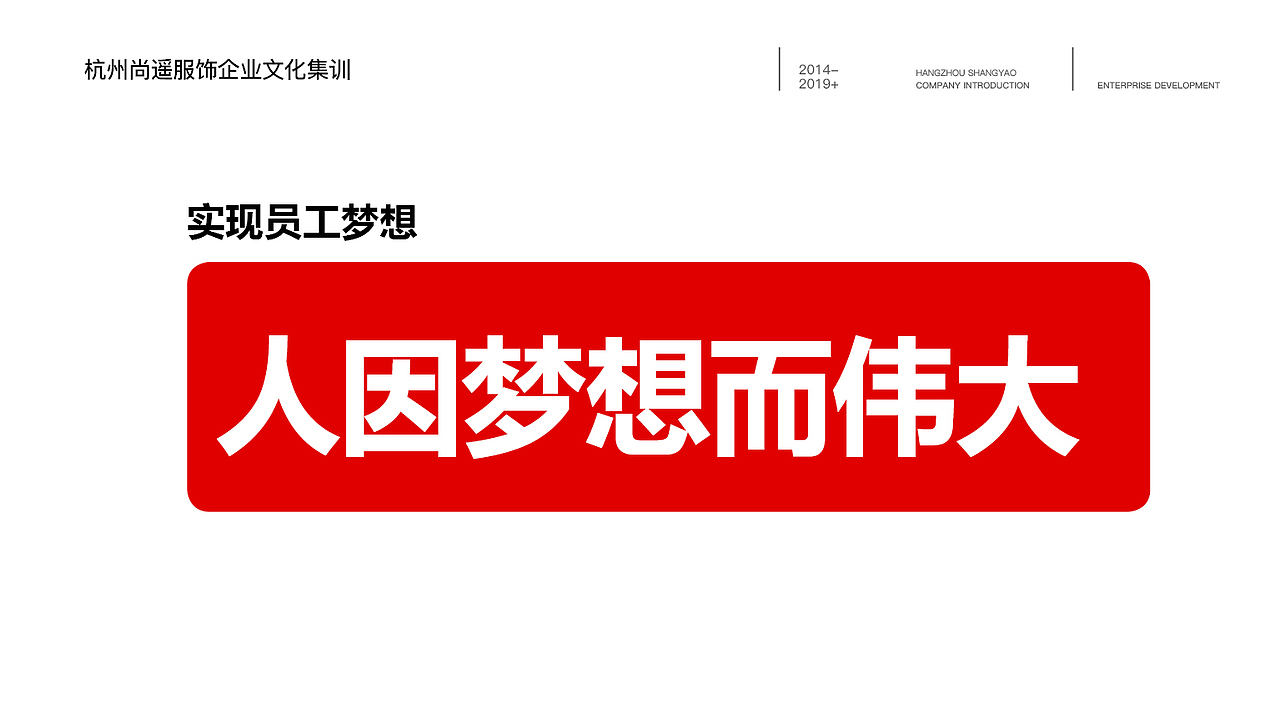 企业宣传培训ppt（图ZMTUwOTgxNDky） - PPT/Keynote - 站酷设计师shi_neyang_ok原创素材 - 站酷ZCOOL