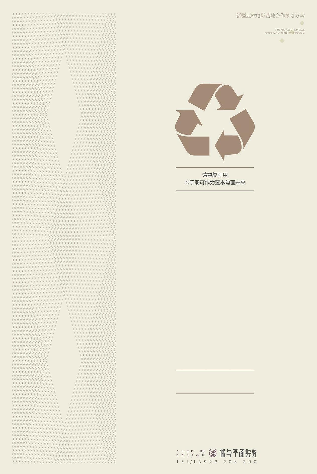 地产项目企划书（图ZMTczNzkwODQw） - 书籍/画册 - 站酷设计师人甲原创素材 - 站酷ZCOOL