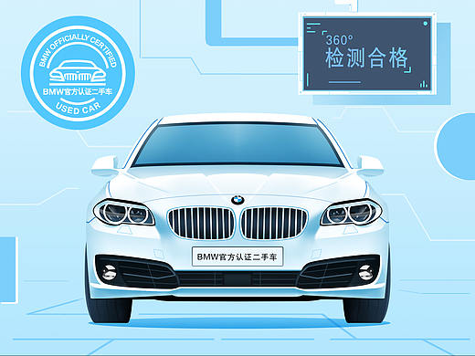 第七区 x BMW官方二手车 创意宣传视频