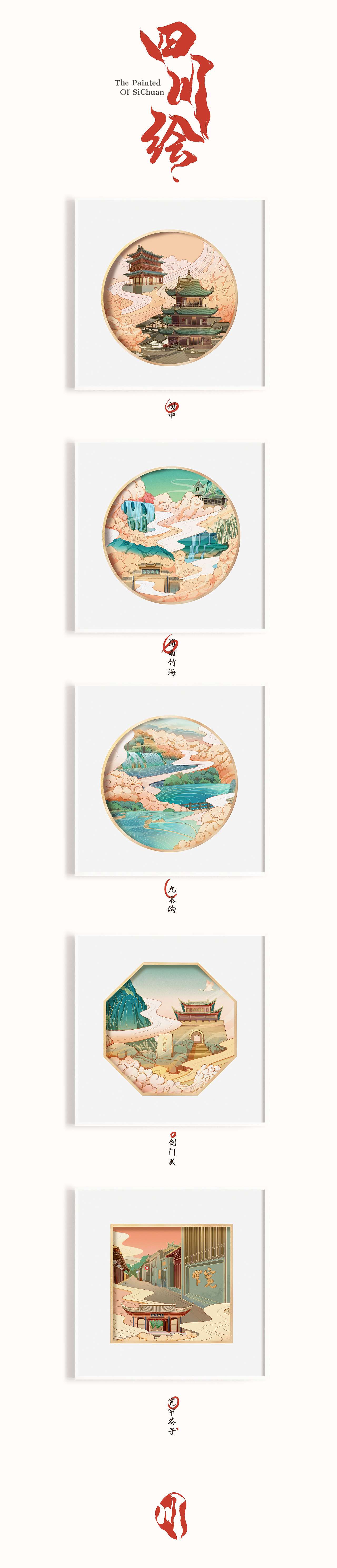 2019作品合集（图ZMTg5MzgyNDA4） - 其他平面 - 站酷设计师吴尧文化原创素材 - 站酷ZCOOL