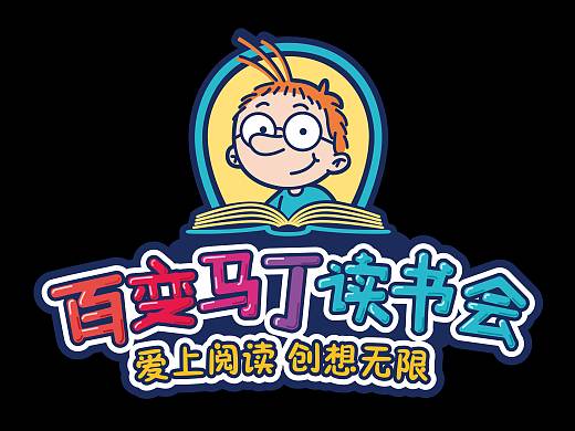 百变马丁读书会Vi系统设计