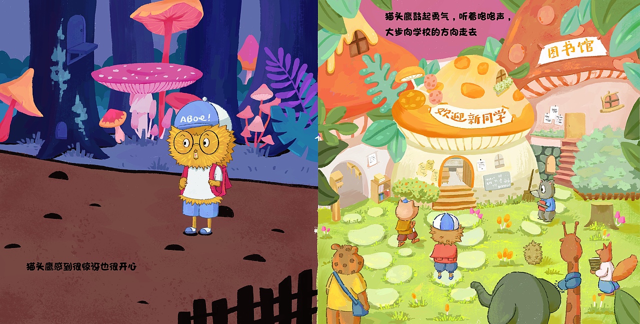 原创绘本《咯咯咯》（图ZMzc3MDE1NTg4） - 儿童插画 - 站酷设计师十七日尾灯灯原创素材 - 站酷ZCOOL