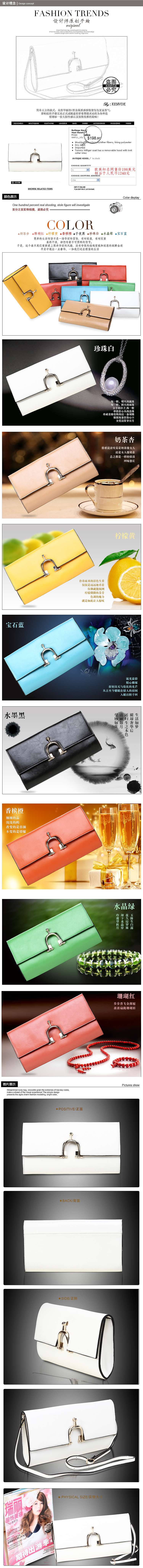 N8025  产品详情淘宝设计