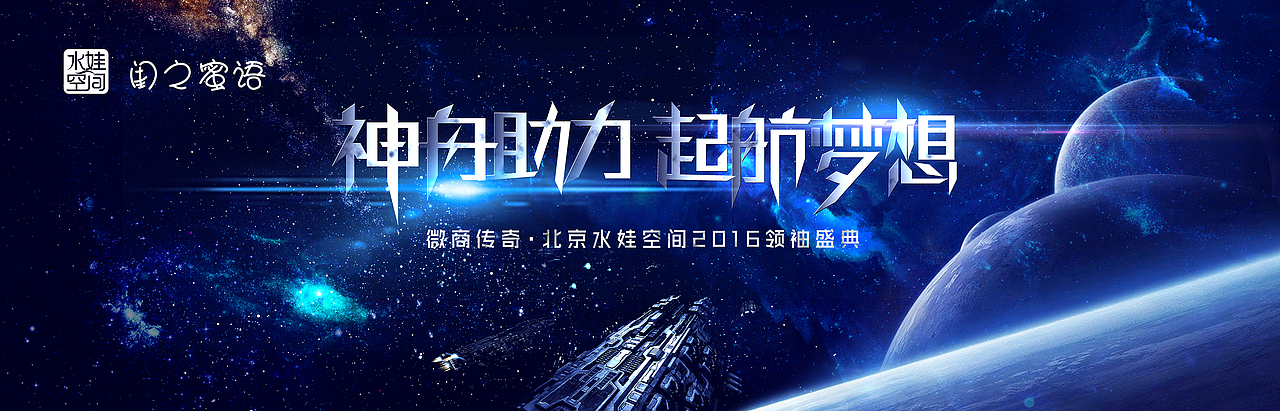 水娃空间主KV（图ZNzI5NjgwOTY=） - 其他平面 - 站酷设计师银夜歌舞团团长原创素材 - 站酷ZCOOL