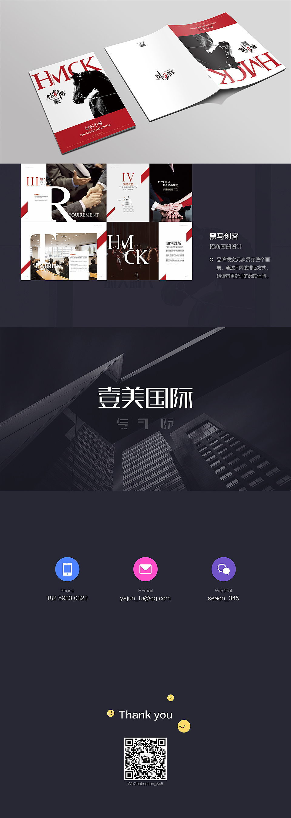 个人简历-2015～2017主要参与的项目（图ZODUyMjI2MzY=） - APP界面 - 站酷设计师YajunTU原创素材 - 站酷ZCOOL