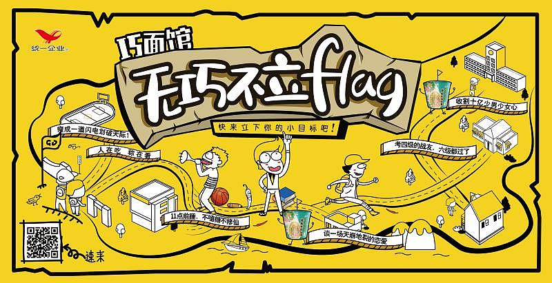 统一巧面馆开学季kv（图ZODc2ODM4NDA=） - 宣传物料 - 站酷设计师Turing_图灵原创素材 - 站酷ZCOOL