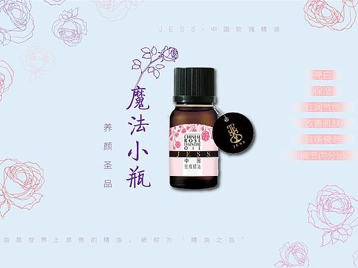 化妆品海报