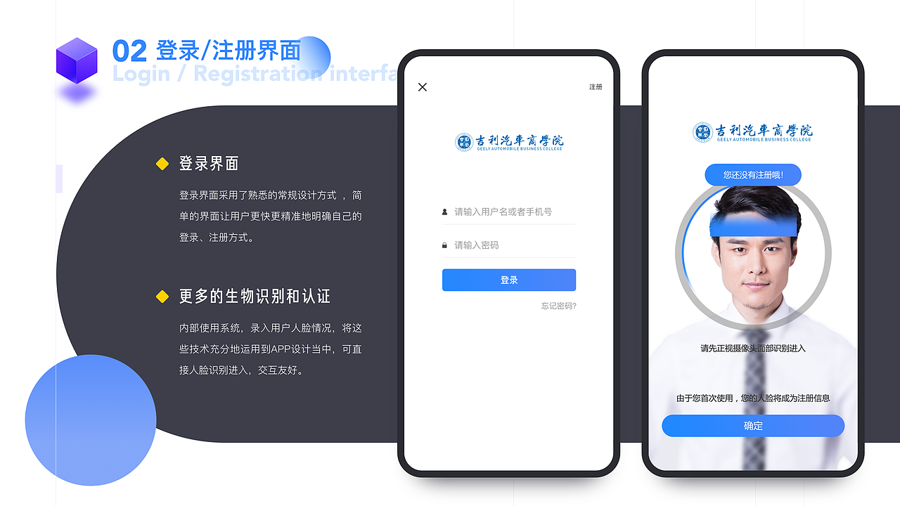 2018-2020 UI作品集