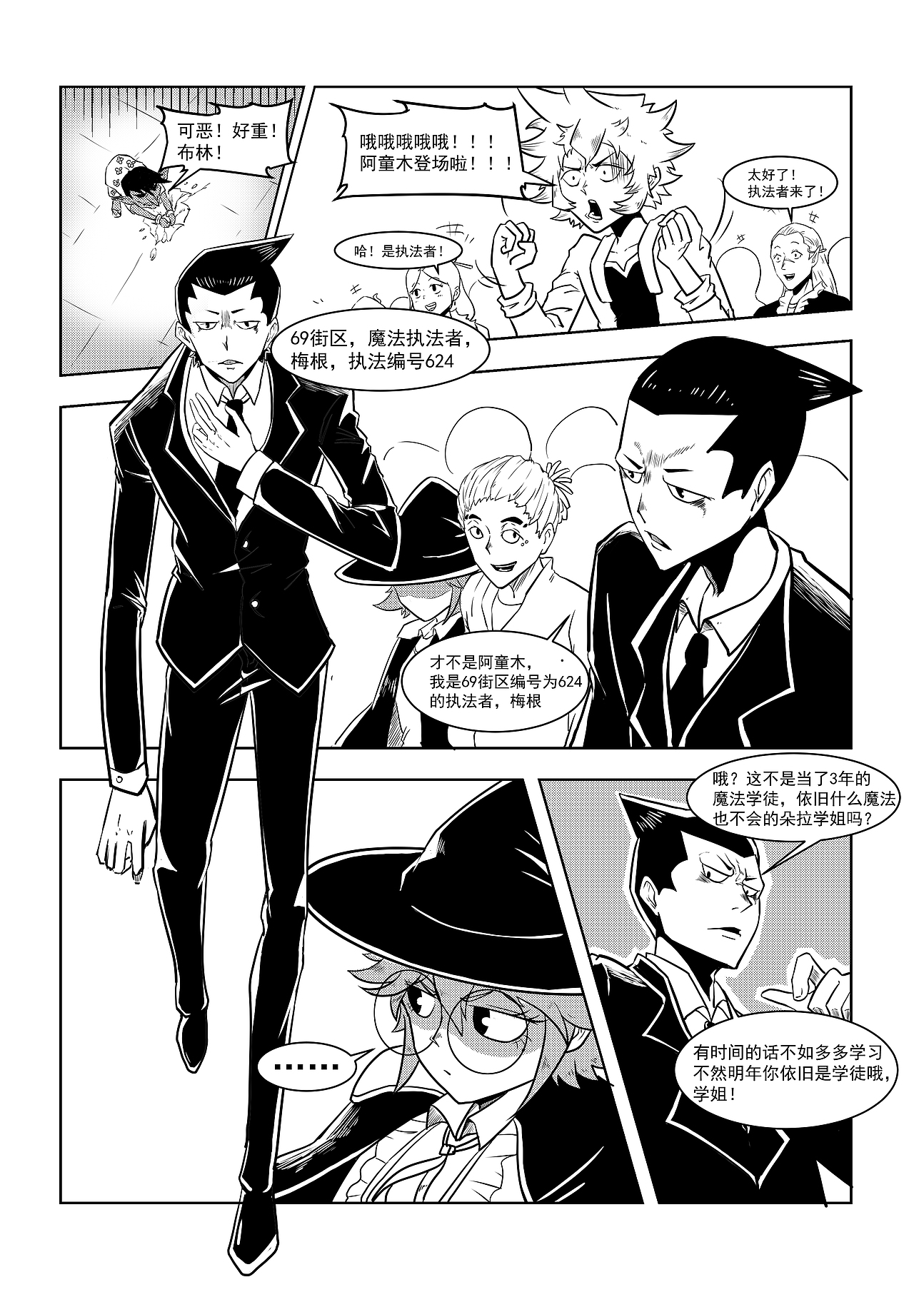 Card Card（图ZMjA4NDQ3NDM2） - 中/长篇漫画 - 站酷设计师没有漫的漫画原创素材 - 站酷ZCOOL