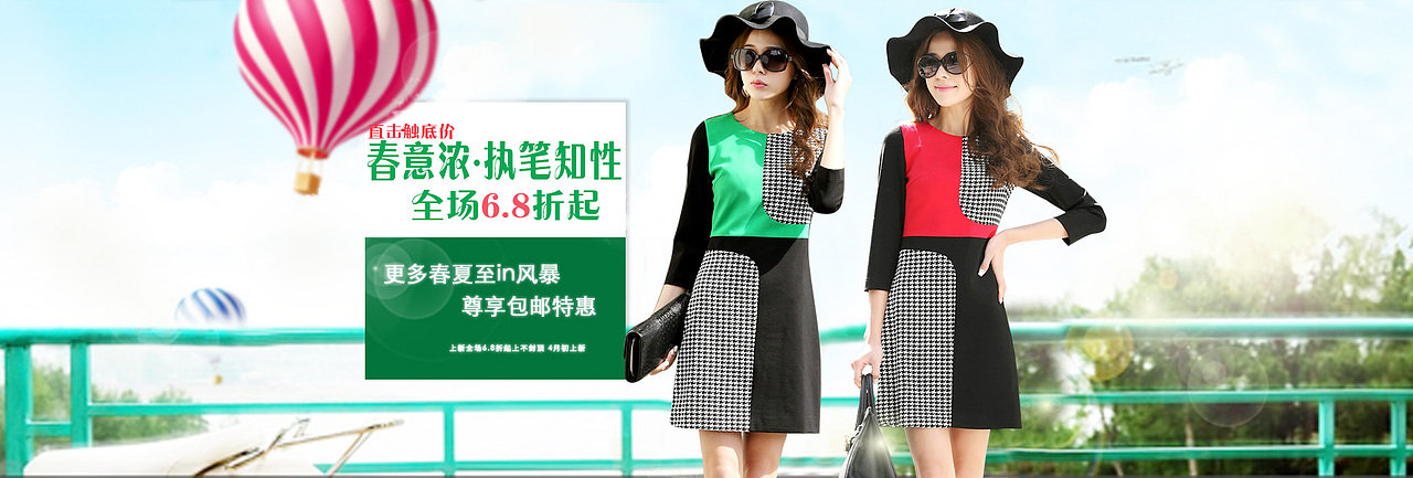 2015年电商女装海报banner